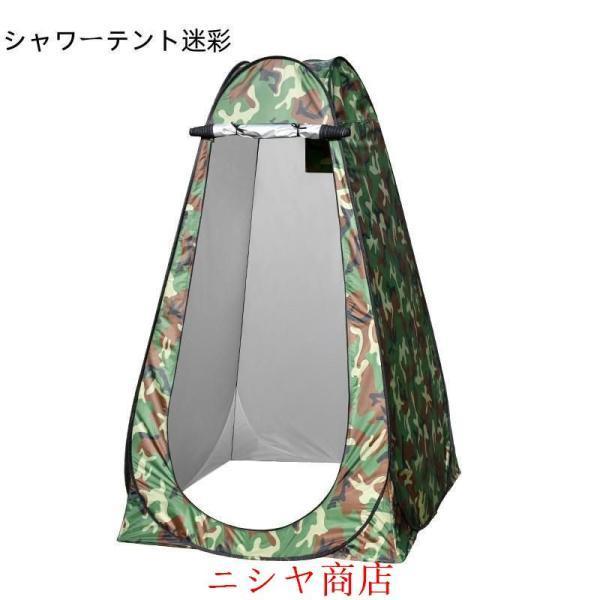 シャワーテント ツーリングテント 1人用 テント 着替え 日除け 熱中症予防 ワンタッチ 目隠し 防災グッズ 災害時簡易トイレ用 |  | 01