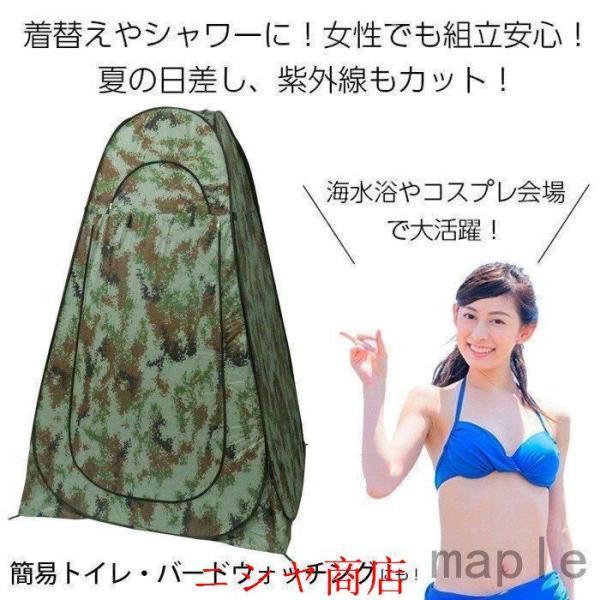 シャワーテント ツーリングテント 1人用 テント 着替え 日除け 熱中症予防 ワンタッチ 目隠し 防災グッズ 災害時簡易トイレ用 |  | 04