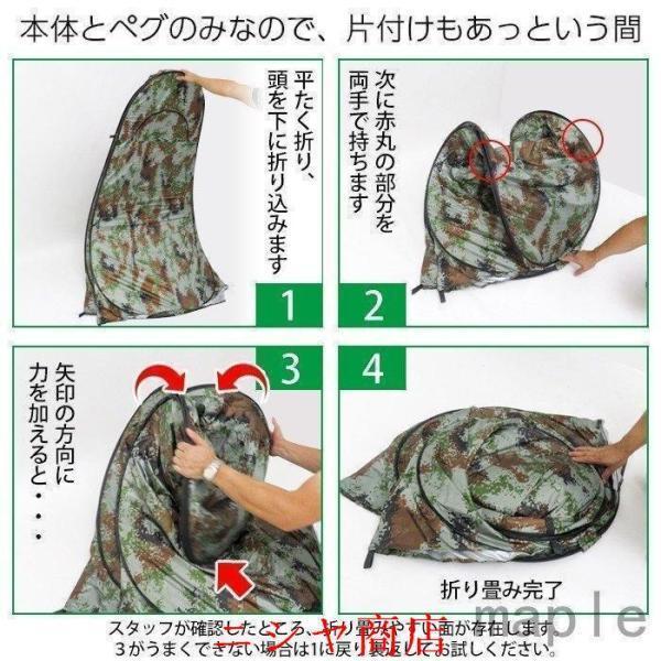 シャワーテント ツーリングテント 1人用 テント 着替え 日除け 熱中症予防 ワンタッチ 目隠し 防災グッズ 災害時簡易トイレ用 |  | 06