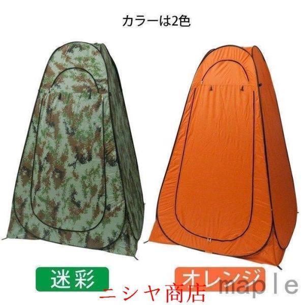 シャワーテント ツーリングテント 1人用 テント 着替え 日除け 熱中症予防 ワンタッチ 目隠し 防災グッズ 災害時簡易トイレ用 |  | 08