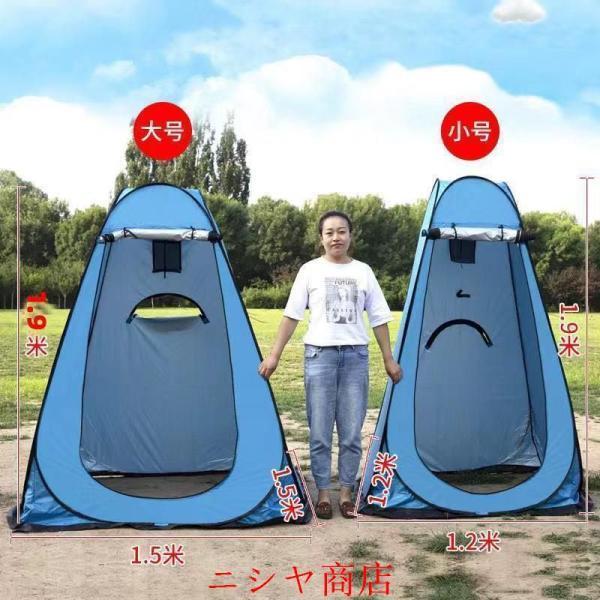シャワーテント ツーリングテント 1人用 テント 着替え 日除け 熱中症予防 ワンタッチ 目隠し 防災グッズ 災害時簡易トイレ用 |  | 09