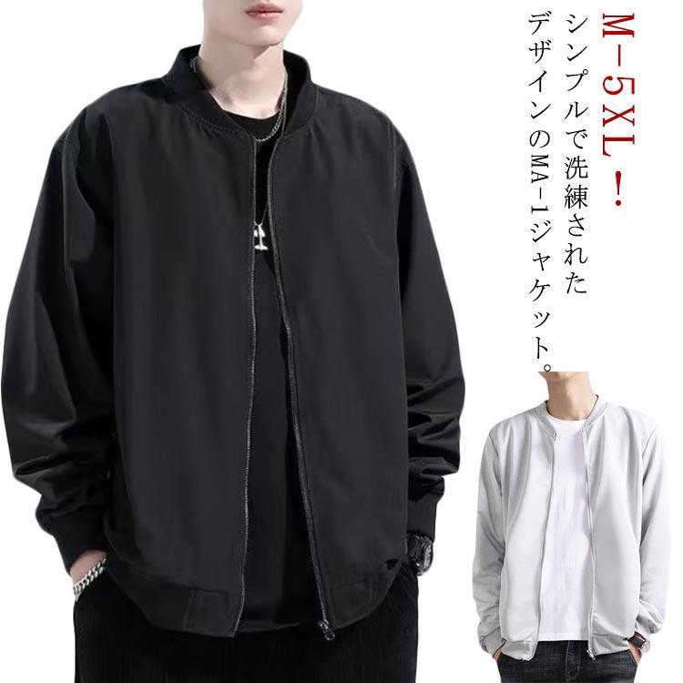フライトジャケット ジャケット MA-1 メンズ 作業着 春 ライトアウター ノーカラージャケット 薄手 サマージャケット 夏 春服 秋服 立ち襟 ス |  | 05