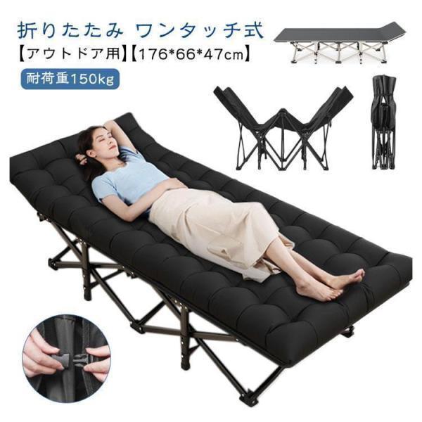 アウトドアコット ワンタッチ式 176*66*47cm 折りたたみ ベッド アウトドアベット 簡易ベッド コット アウトドア ベッド 軽量 コンパクト |  | 04