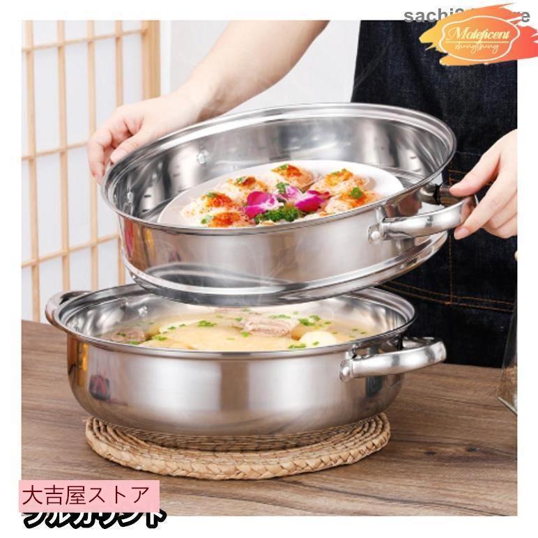 28cm ステンレス 二段 おこわ ih対応 赤飯 蒸し器 せいろ ガス火対応 スチーム調理器 蒸し鍋 ガラス蓋付き 両手鍋 蒸し料理 蒸籠 |  | 10