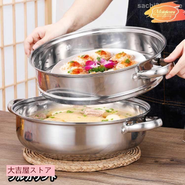 28cm ステンレス 二段 おこわ ih対応 赤飯 蒸し器 せいろ ガス火対応 スチーム調理器 蒸し鍋 ガラス蓋付き 両手鍋 蒸し料理 蒸籠 |  | 02