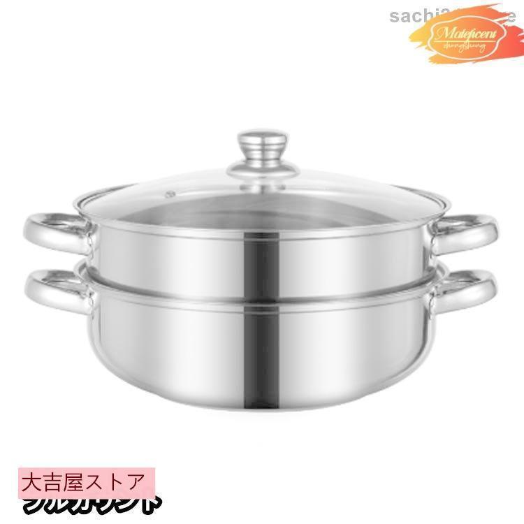 28cm ステンレス 二段 おこわ ih対応 赤飯 蒸し器 せいろ ガス火対応 スチーム調理器 蒸し鍋 ガラス蓋付き 両手鍋 蒸し料理 蒸籠 |  | 04