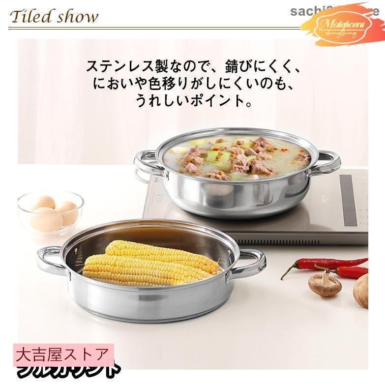 28cm ステンレス 二段 おこわ ih対応 赤飯 蒸し器 せいろ ガス火対応 スチーム調理器 蒸し鍋 ガラス蓋付き 両手鍋 蒸し料理 蒸籠 |  | 06