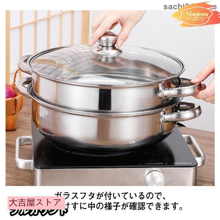 28cm ステンレス 二段 おこわ ih対応 赤飯 蒸し器 せいろ ガス火対応 スチーム調理器 蒸し鍋 ガラス蓋付き 両手鍋 蒸し料理 蒸籠 |  | 08