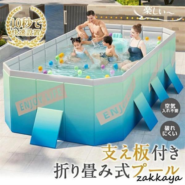 折りたたみ プール 空気入れ不要 折り畳み プール 大型家庭用 折りたたみ プール 折りたたみ プール ファミリープール キッズプール 家庭用プール |  | 11