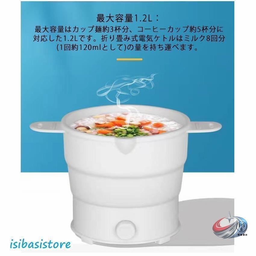 国内/海外対応折りたためる電気ケトル 1.2L 大容量、海外対応100-240Vで便利な折りたたみ式電気ケトル、コンパクトで多機能なグリル鍋としても使える |  | 07