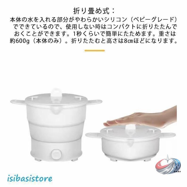 国内/海外対応折りたためる電気ケトル 1.2L 大容量、海外対応100-240Vで便利な折りたたみ式電気ケトル、コンパクトで多機能なグリル鍋としても使える |  | 08