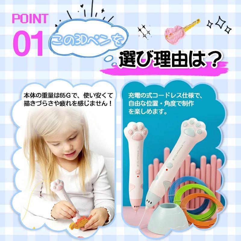 ＼可愛い肉球／3Dペン 低温 3Dペン 子ども 3Dペンメン ペン 3dペ セット お絵かき 知育玩具 クリスマス 誕生日 プレゼント |  | 01