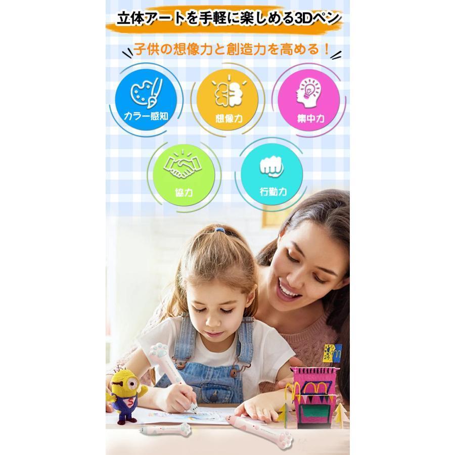 ＼可愛い肉球／3Dペン 低温 3Dペン 子ども 3Dペンメン ペン 3dペ セット お絵かき 知育玩具 クリスマス 誕生日 プレゼント |  | 02