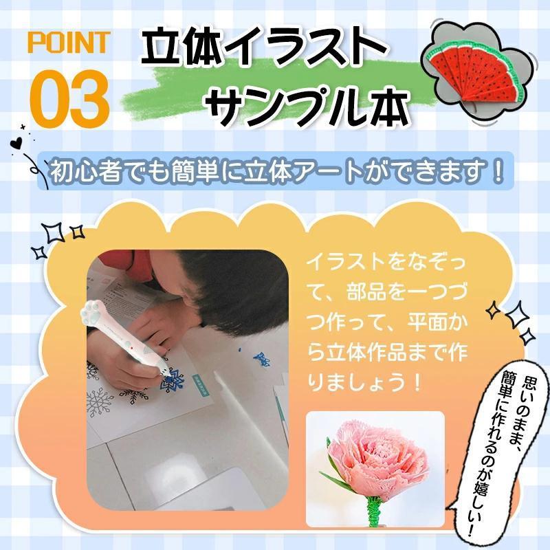 ＼可愛い肉球／3Dペン 低温 3Dペン 子ども 3Dペンメン ペン 3dペ セット お絵かき 知育玩具 クリスマス 誕生日 プレゼント |  | 04