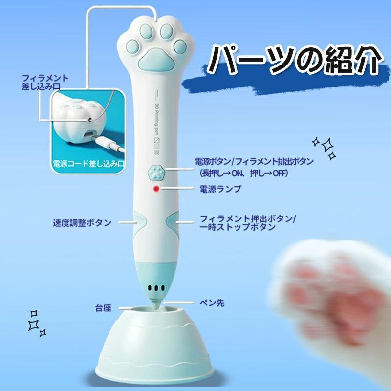 ＼可愛い肉球／3Dペン 低温 3Dペン 子ども 3Dペンメン ペン 3dペ セット お絵かき 知育玩具 クリスマス 誕生日 プレゼント |  | 07