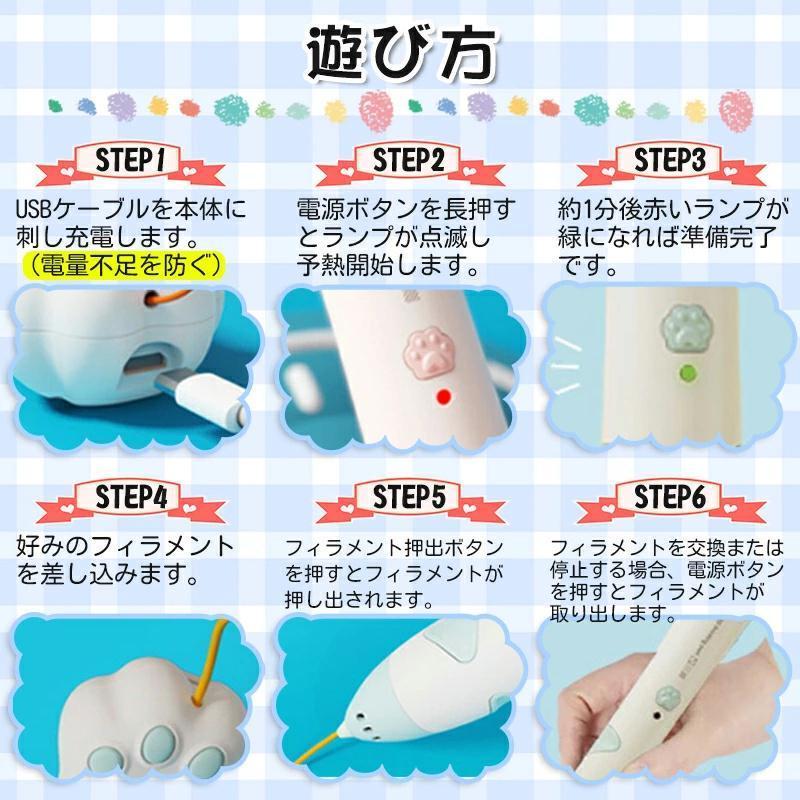 ＼可愛い肉球／3Dペン 低温 3Dペン 子ども 3Dペンメン ペン 3dペ セット お絵かき 知育玩具 クリスマス 誕生日 プレゼント |  | 08