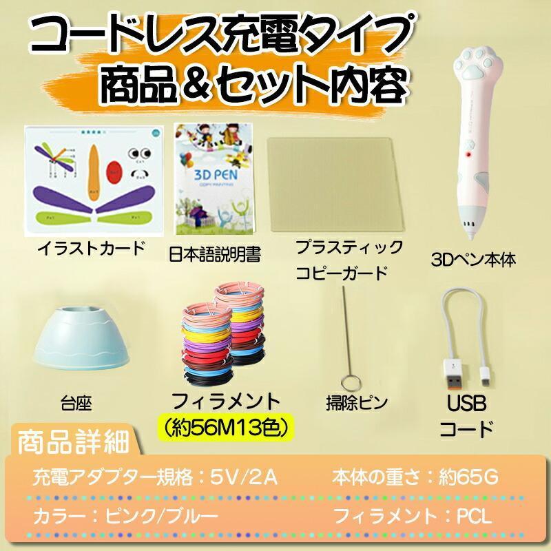 ＼可愛い肉球／3Dペン 低温 3Dペン 子ども 3Dペンメン ペン 3dペ セット お絵かき 知育玩具 クリスマス 誕生日 プレゼント |  | 09