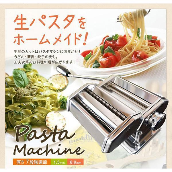 製麺機 家庭用 パスタマシン 平麺 細麺 パスタメーカー ヌードルメーカー###パスタマシン150-Q### | 