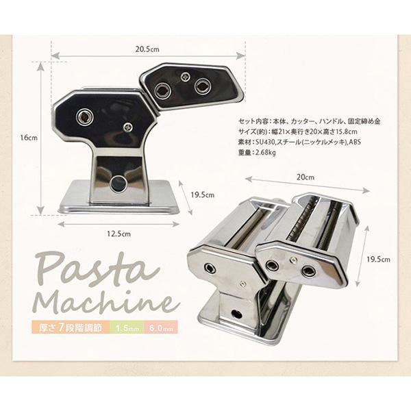 製麺機 家庭用 パスタマシン 平麺 細麺 パスタメーカー ヌードルメーカー###パスタマシン150-Q### |  | 04