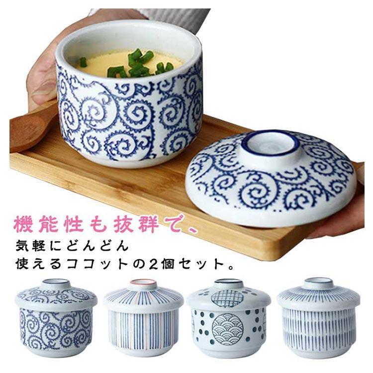 蓋付き 茶碗蒸し 和食器 蓋物 陶器 耐熱性 ココット 2個セット 蓋付き デザートカップ 電子レンジ・食洗機・オーブン対応 スープカップ 業務用 ホ |  | 05