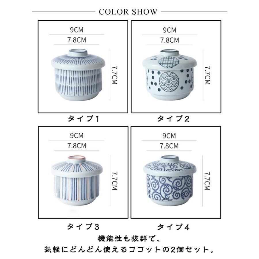 蓋付き 茶碗蒸し 和食器 蓋物 陶器 耐熱性 ココット 2個セット 蓋付き デザートカップ 電子レンジ・食洗機・オーブン対応 スープカップ 業務用 ホ |  | 06