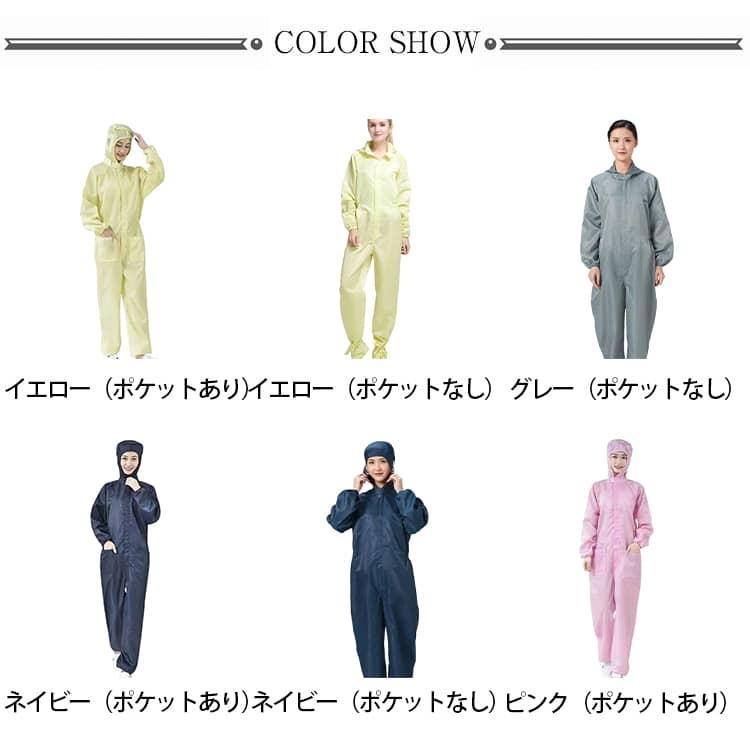 作業着 男女兼用 つなぎ ゴム 作業用 防塵 ユニセックス 長袖