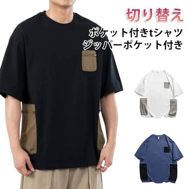 ポケットTシャツ ジッパーポケット付き メンズ 半袖 半袖Tシャツ