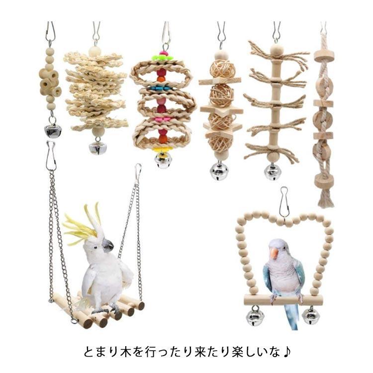 鳥 オウムブランコ おもちゃ 文鳥 スタンド バードトイ 8個組 インコ