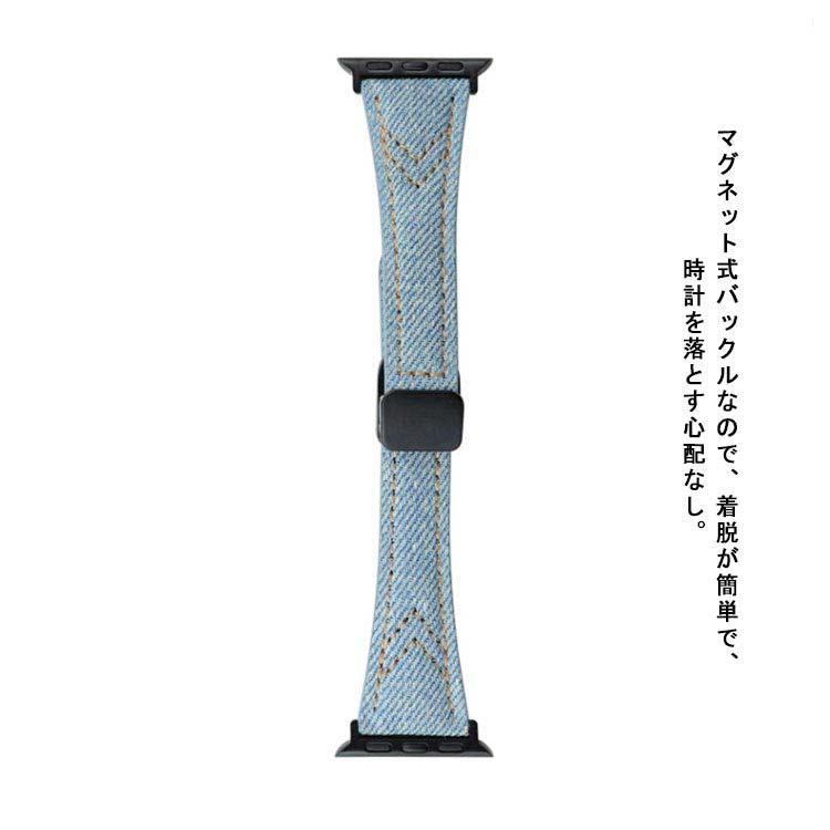 アップルウォッチ バンド デニムバンド 交換バンド ベルト 38mm 40mm 41mm 42mm 44mm 45mm 49mm レディース マグネッ |  | 08
