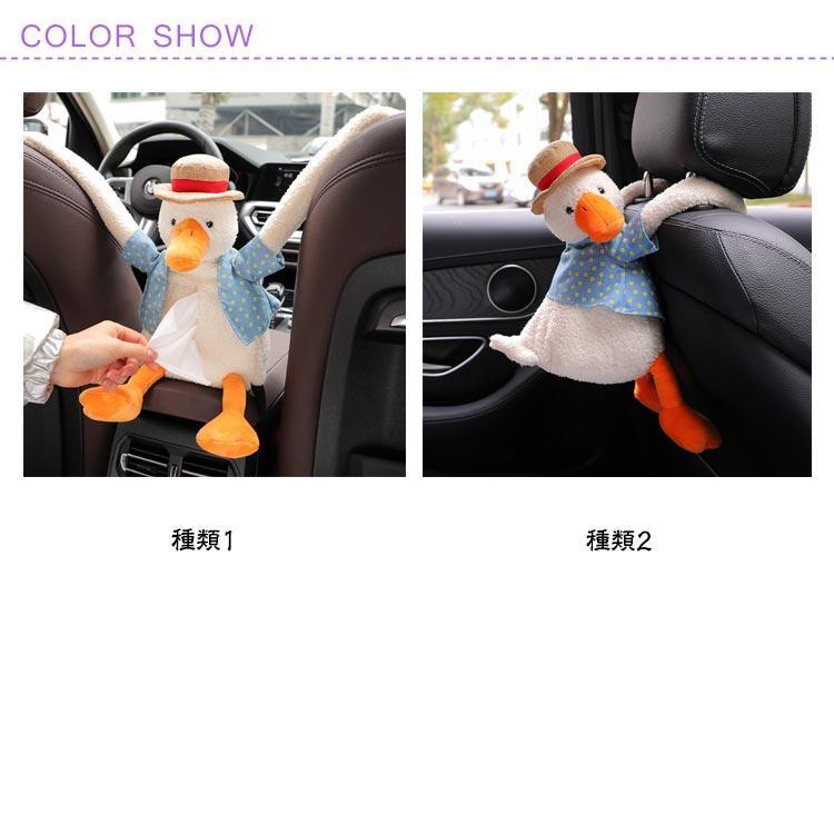 シートバック ティッシュカバー ぬいぐるみ 車用品 かわいい 車載用 汎用 吊り下げ 掛け ティッシュカバー 壁掛け ティッシュケース ティッシュホル |  | 06