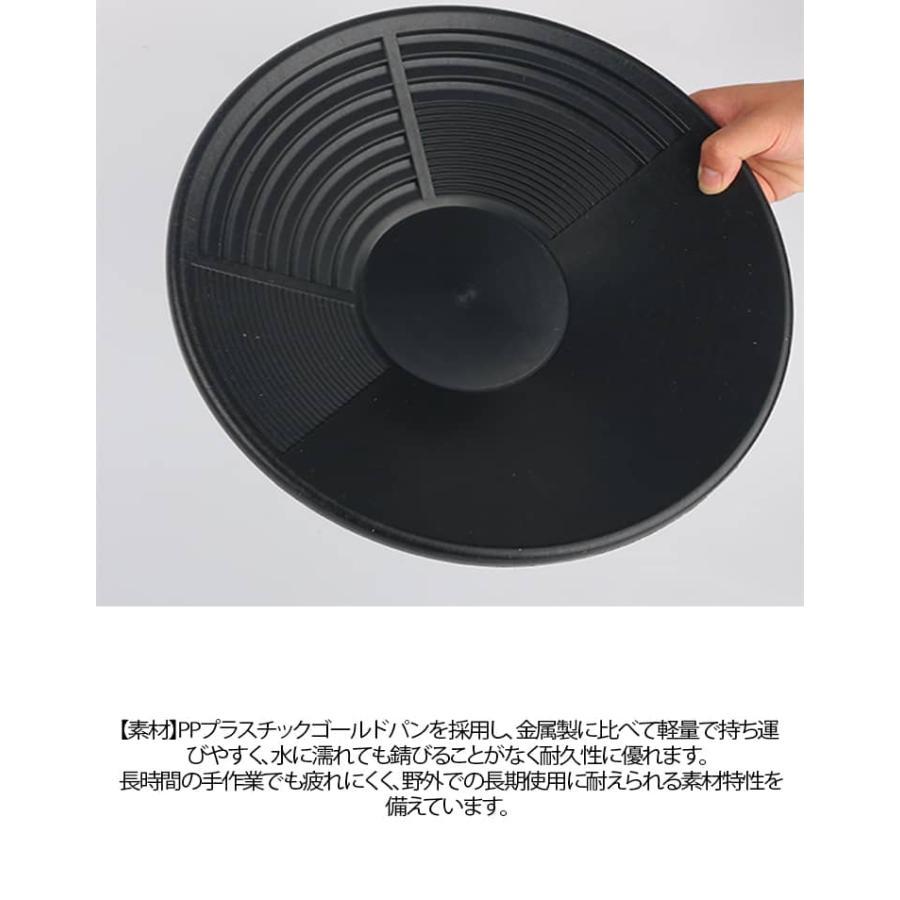 急流水域用 【6点セット】パンニング パンニング皿 ゴールドパン 砂金採取セット 【6点セット】パンニング エスティング 皿 ゴールドシーブトレイ 砂 |  | 11