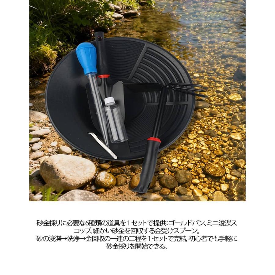 急流水域用 【6点セット】パンニング パンニング皿 ゴールドパン 砂金採取セット 【6点セット】パンニング エスティング 皿 ゴールドシーブトレイ 砂 |  | 13