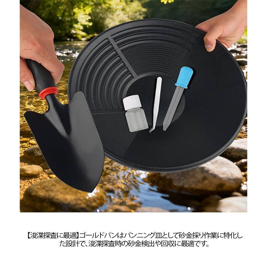 急流水域用 【6点セット】パンニング パンニング皿 ゴールドパン 砂金採取セット 【6点セット】パンニング エスティング 皿 ゴールドシーブトレイ 砂 |  | 09