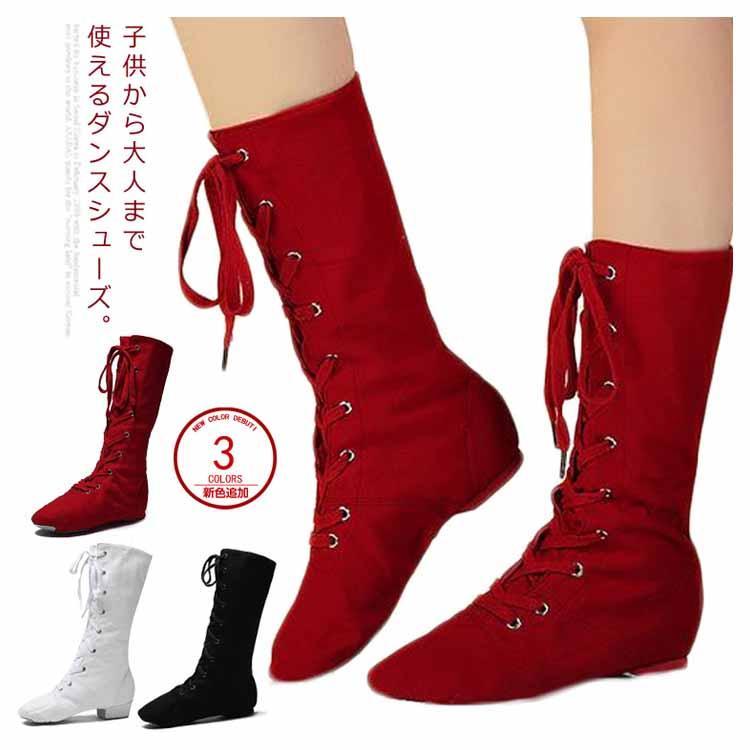 子供から大人まで使える！バレエシューズ ロングブーツ キッズ レース