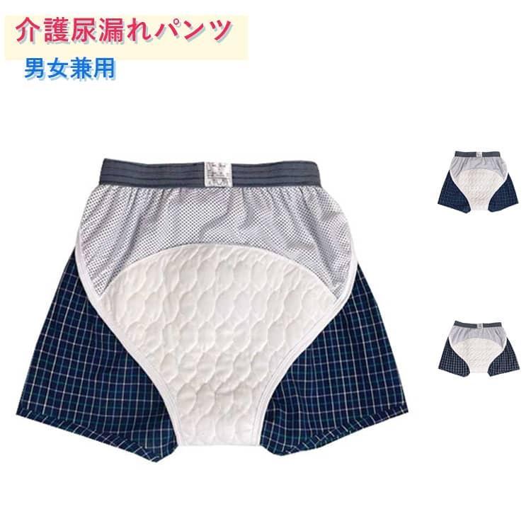 尿漏れパンツ パンツ 便漏れパンツ ゆったり メンズ 軽失禁 洗濯可 吸水ショーツ 安心パンツ 背面大型パッド 目立たない 失禁パンツ 中失禁 尿漏れ |  | 07