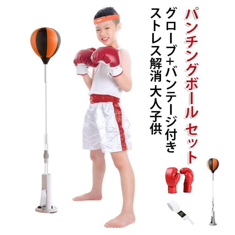 スタンド パンチングボール 室内練習 男性女性 サンドバッグ セット