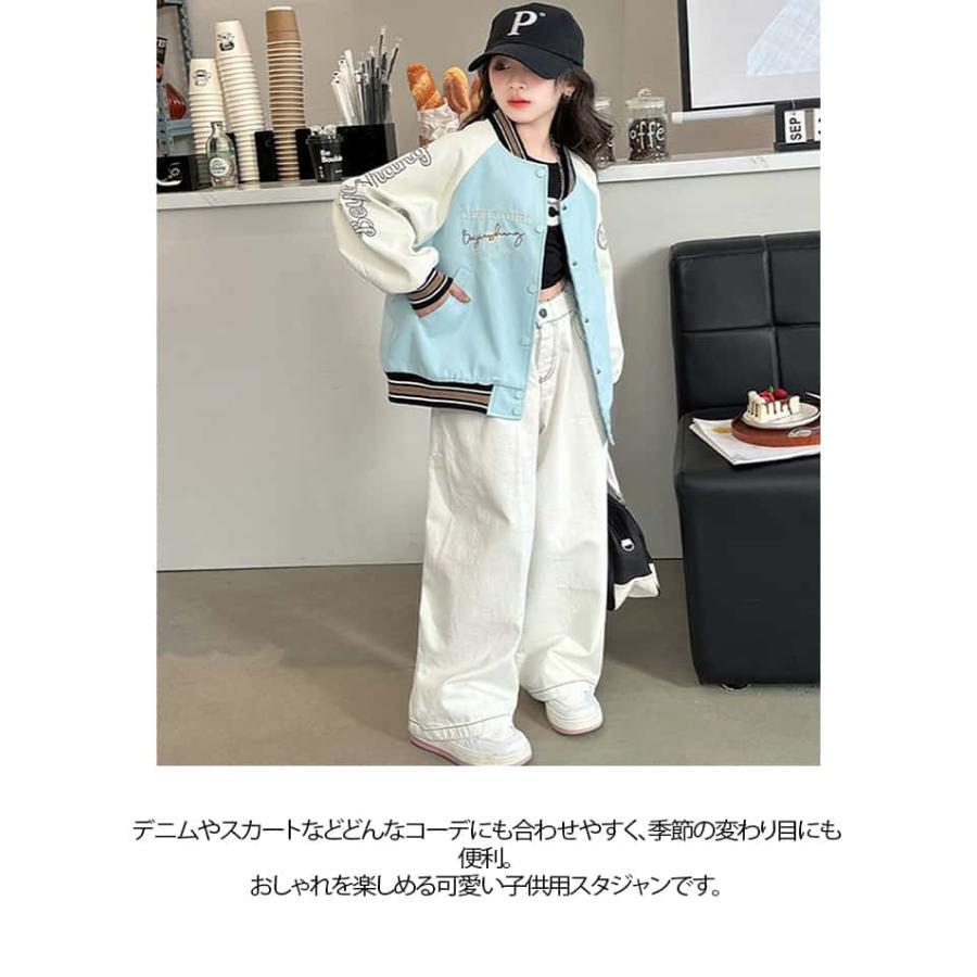 女の子 キッズ スカジャン スタジャン キッズアウター 子供服 バイカラージャケット ジュニア ブルゾン 120 キッズジャケット スウェットジャケッ LINEAR1 - 通販 - Yahoo ショッピング