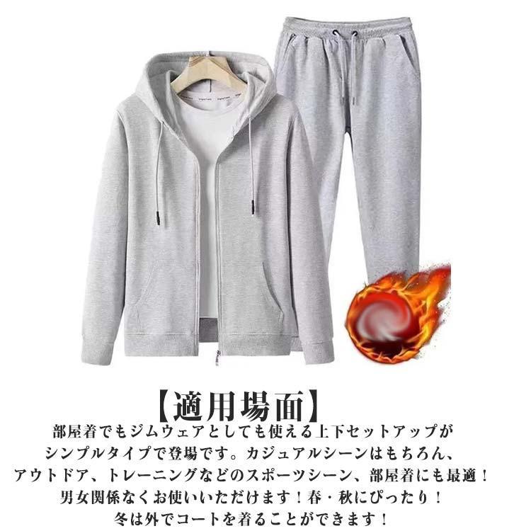 メンズ パーカー トレーニングウェア スウェット 上下 防寒 2点セット セットアップ 裏起毛 ジャージ スエット フード付き トレーナー 上下セット |  | 12