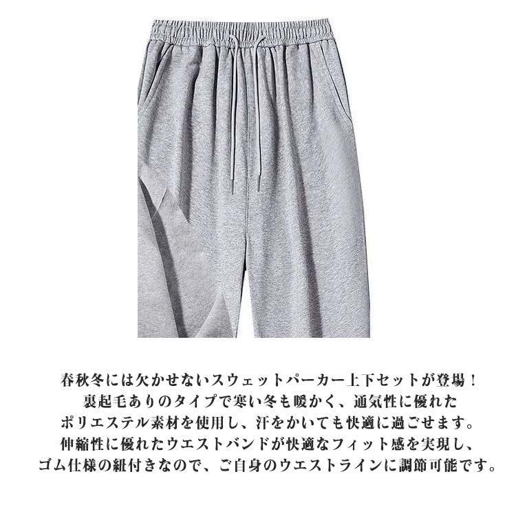 メンズ パーカー トレーニングウェア スウェット 上下 防寒 2点セット セットアップ 裏起毛 ジャージ スエット フード付き トレーナー 上下セット |  | 13