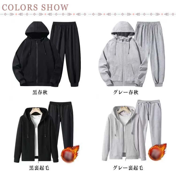 メンズ パーカー トレーニングウェア スウェット 上下 防寒 2点セット セットアップ 裏起毛 ジャージ スエット フード付き トレーナー 上下セット |  | 06