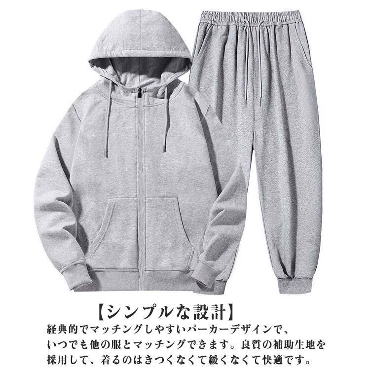 メンズ パーカー トレーニングウェア スウェット 上下 防寒 2点セット セットアップ 裏起毛 ジャージ スエット フード付き トレーナー 上下セット |  | 09