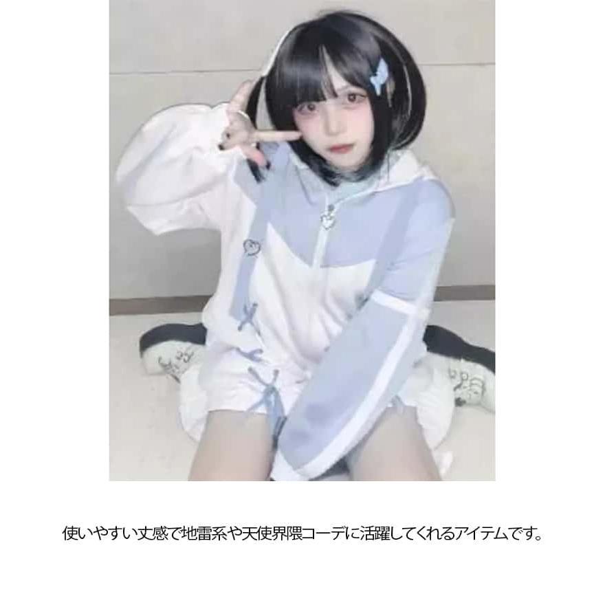 天使 かわいい 地雷系 サブカル 天使界隈 ジャージパーカー レディース