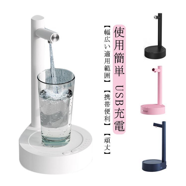 自動電動ウォーターポンプ アウトドアポンプ 給水ポンプ ウォーターボトルポンプ 充電式 自動電動ウォーターポンプ エアーポンプ 一体化 新型 電動式 |  | 05