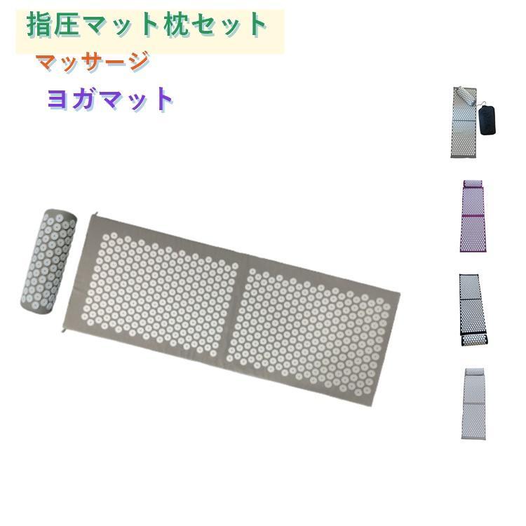 足ツボ リラックス 健康指圧マット 足裏 鍼灸 指圧 足裏刺激 全身 折りたたみ 3点セット フィットネス 筋肉 トレーニング 枕セット 足元ケア リ | 