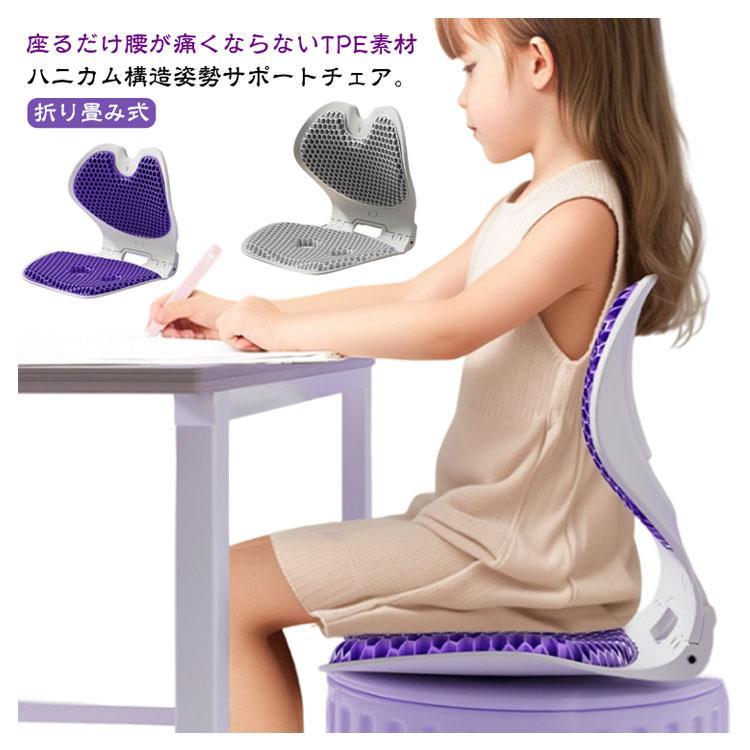 折りたたみ 骨盤矯正 姿勢矯正 持ち運び 大人用 ハニカム構造 姿勢サポートチェア 骨盤サポートチェア 肩凝対策 腰痛 椅子 腰サポート デスクワーク |  | 05