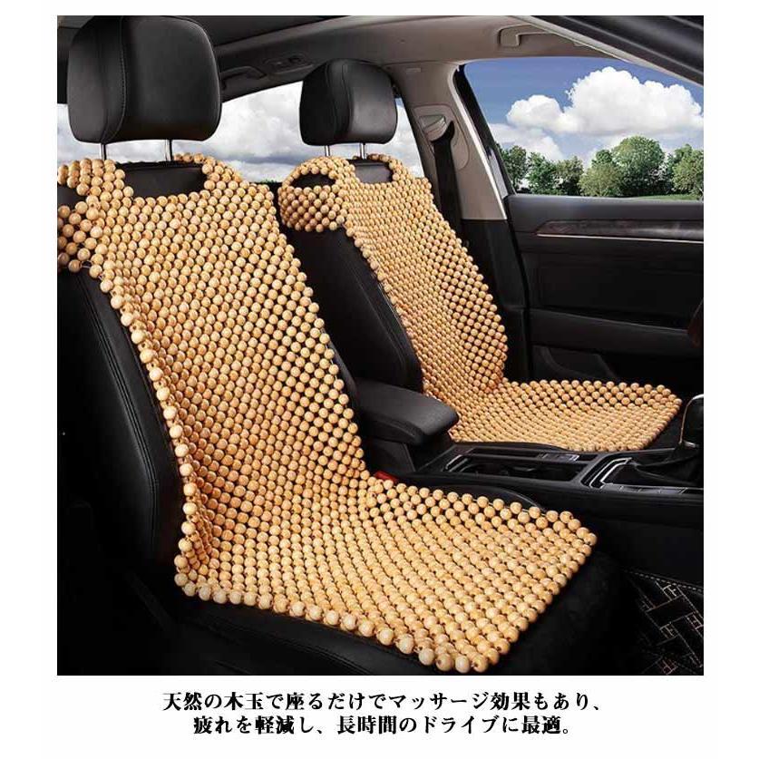 蒸れ防止 木製ビーズ 涼しい ビーズシートカバー 木ビーズ マッサージひんやり 助手席 自動車 シートカバー 車 冷感 座席カバー 天然木 運転席カバ |  | 13