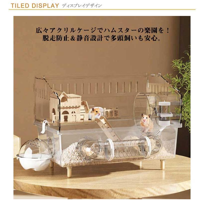 ハムスターケージ 透明ケージ 大型 大きい ハムスターケージ 多頭飼い対応 45×30×33cm アクリル製 小動物 組み立て簡単 静音設計 ゴールデ |  | 07