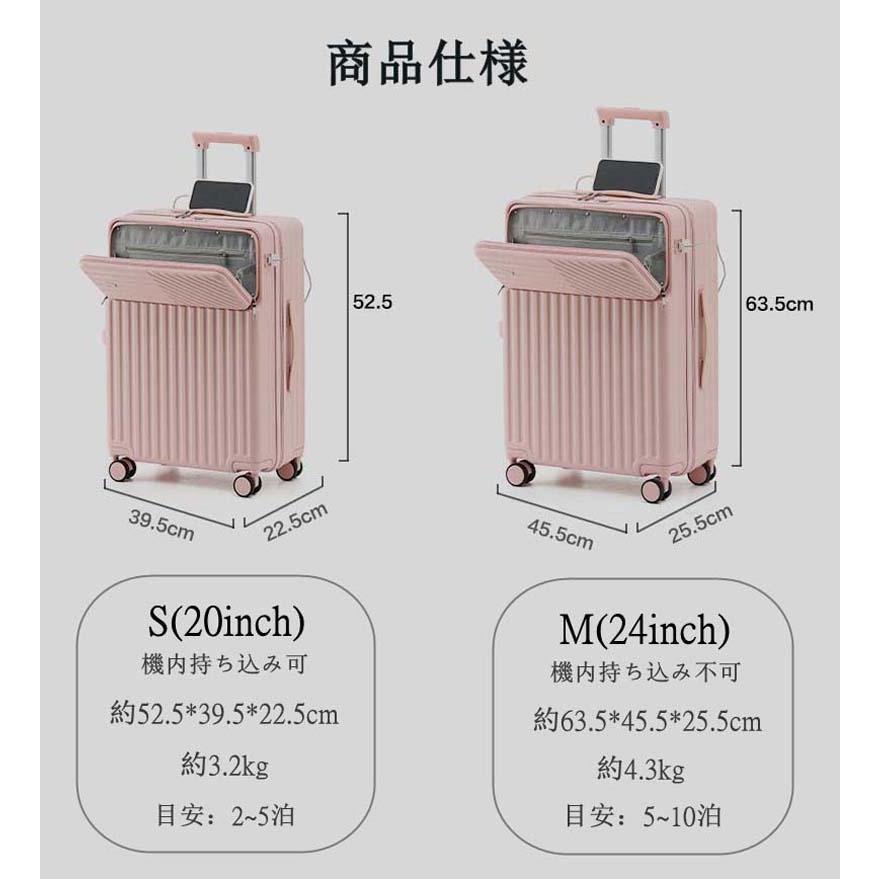 スーツケース S/サイズ 機内持ち込み カップホルダー 前開き トップオープン USBポート フック キャリーケース キャリーバッグ 静音 |  | 07