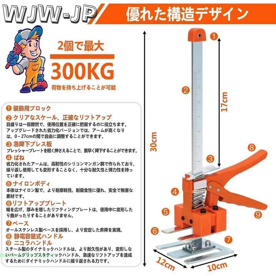 ハンドリフティングツールジャッキ 労力節約アームジャック 最大耐荷重200kg 壁タイル精密ロケーター 構築ツール 多機能高さ調整リフティング器具 |  | 01