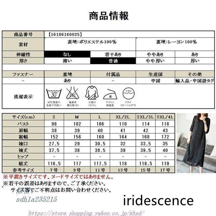 フォーマルドレス 50代 結婚式 ワンピース 袖あり 夏 シニア 30代 70代 パーティードレス 親族 ロング ミセス フォーマルワンピース 大きいサイズ |  | 15